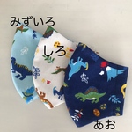 恐竜ランド🦕　子供立体マスク