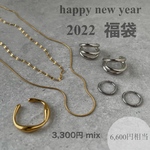 01/02 21：00販売start！2022 happy new year 福袋　mix 6600円相当