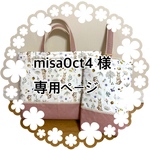 お客様専用ページ