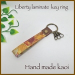 お買得♪ リバティのラミネートと本革の キーホルダー  Small Marina Seaflower