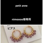 nimoooo様専用