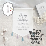 【お年玉企画】HATA134❁﻿ウェディングフラッグ