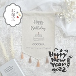  【お年玉企画】HATA177❁﻿バースデータペストリー