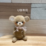 羊毛フェルトくまちゃん♡