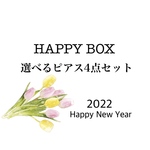 限定▷選べる4点♡ハッピーボックス