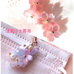 浅葱さま専用ページ🌸🌸