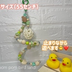 *106*天然素材くるくるパーチボール♡ミント♡小鳥さんのハンドメイドトイ