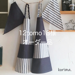 【12tomo18様オーダー品】一人で着られる☆シンプル＆オシャレなキッズ 子供エプロン