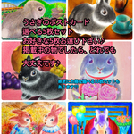 うさぎのポストカード5枚セット　掲載中のポストカードから5枚お選び下さいセット