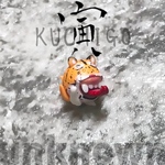 干支KUCHIGO(寅)