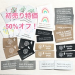 初売り☆お得な刺繍タグ28枚セット☆ナチュラル☆布タグ