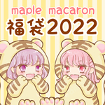 maple macaron 福袋2022