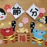 【再販】2月の壁面-節分-