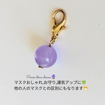 幸運お守り天然石パワーストーン💜ラベンダー翡翠マスクチャーム
