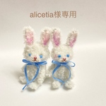 alicetia様専用