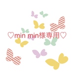【min min様専用】ミナペルホネン ちょうちょのブローチ