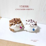 『ご注文品』トラとホワイトタイガー
