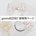 Fairy Ribbon 他