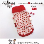 Valentine❤️ピンクハートラグラン♥️オヨウフク