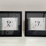 ⭐︎数量限定美濃和紙　ましかくフレーム⭐︎    仮名師範が書く　命名書　フルオーダー　手書き　額付き　書道家　　命名書　手書き　筆文字 和風　額付き　出産祝い