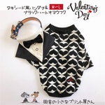 Valentine💖タキシード風バンダナ&ブラックハートオヨウフク
