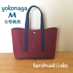 sale【送料込】6号帆布トートバッグ横長M  no.2