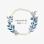 makoto520様専用ページ#machaon　流動アートのスマホケース