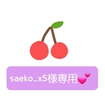 saeko_x5様専用💓ネームタグオーダー×2