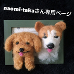 羊毛フェルト 犬 額縁犬オーダー