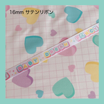 16mmサテンリボン -BABY-