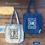 商店風☆デニムトートバッグ