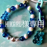 Hikaru様専用