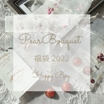 PearBouquet 2022福袋 「ぶーけ」