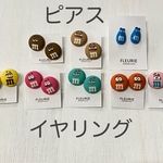 mチョコ　艶消しのコロンとしたピアス　イヤリング