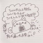 数量限定！うまよし🍙まるぷち福袋🎍🌅🎍＊