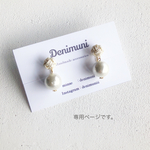 ー専用ページですー　感謝のしずく　ピュアホワイト　ピアス