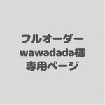 アイシングクッキーフルオーダー　wawadada様専用