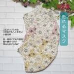 《在庫Bピンクのみ》息がしやすい　走れるマスク　