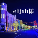 elijah様