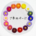 ☆ご専用ページ☆ ⚮̈ミナペルホネン生地使用⚮̈ミニサイコロチャーム／キーホルダー⑤(鈴入り)