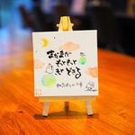 『まだまだ、もっともっと』#9原画