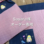 オーダー専用〜チェアカバー&防災頭巾カバーセット〜シンデレラ
