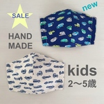 sale♡ 子供用　立体マスク　車柄　2点セット　ミニカー　ブルー　クラシックカー　クリーム　ダブルガーゼ　男の子　幼稚園　保育園　2才　3才　4才　5才 コットン　オールシーズン