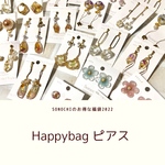  【Happy bag 】 ピアス 3点 set