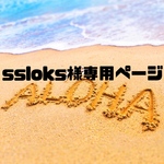 おしりふき一体型おむつポーチ　smile_smile.rsr
