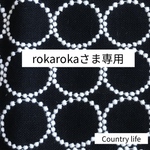 2530*rokarokaさま専用 ミナペルホネン 手帳型 スマホケース