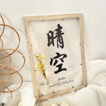 meeezh1015様専用　命名書