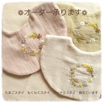 【オーダー承ります】お花のリース 手刺繍スタイ 各種型あり❁
