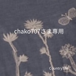 2533*chako707さま専用 ミナペルホネン ハードスマホケース