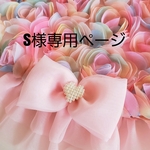 s様専用PrPretty rose X'masカフェマット